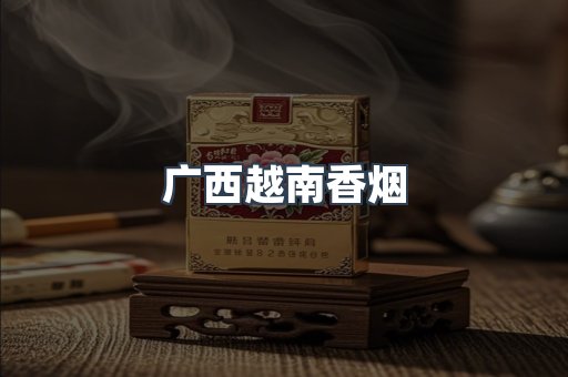 云霄香烟批发